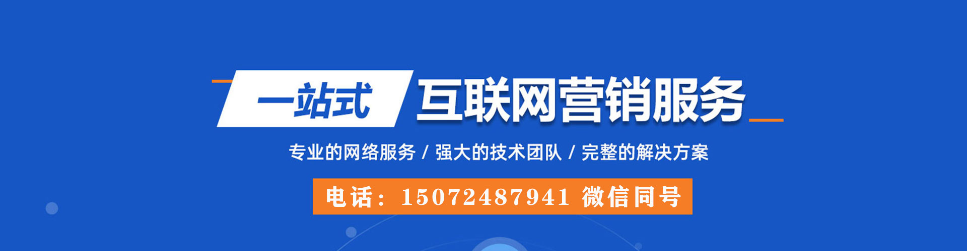 永靖竞价广告